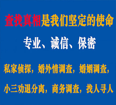 关于朔城慧探调查事务所